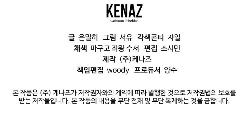 Magic Academy’s Genius Blinker Chapter 92 Gambar 68