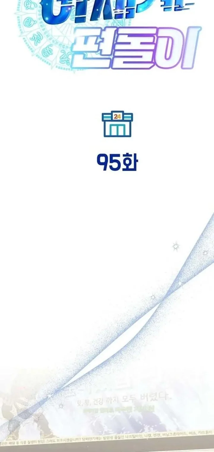 Magical Realm Shopkeeper Chapter 95 Gambar 14