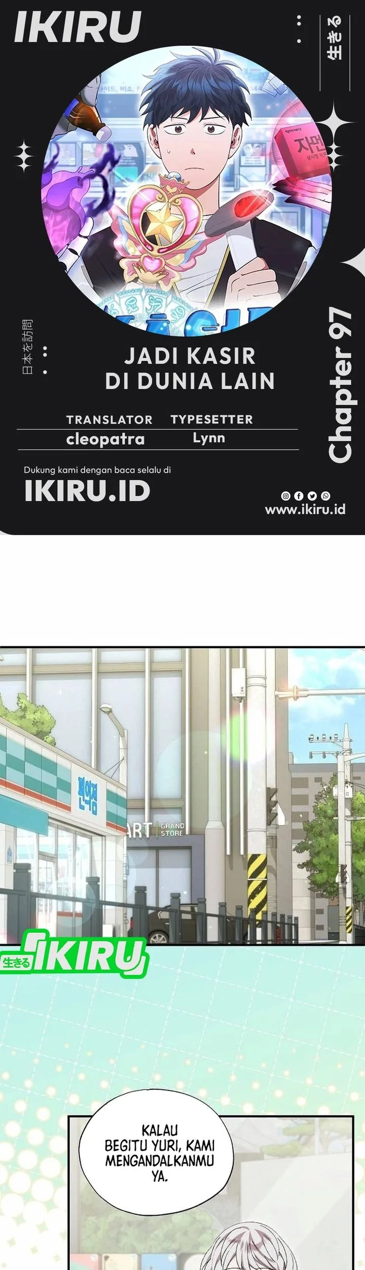 Komik Magical Realm Shopkeeper Chapter 97 gambar 1