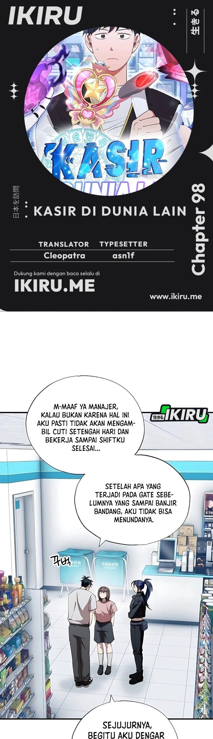 Komik Magical Realm Shopkeeper Chapter 98 gambar 1