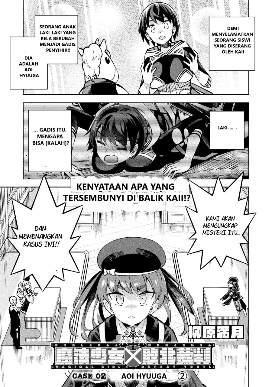 Komik Mahou Shoujo x Haiboku Saiban Chapter 3 gambar 1