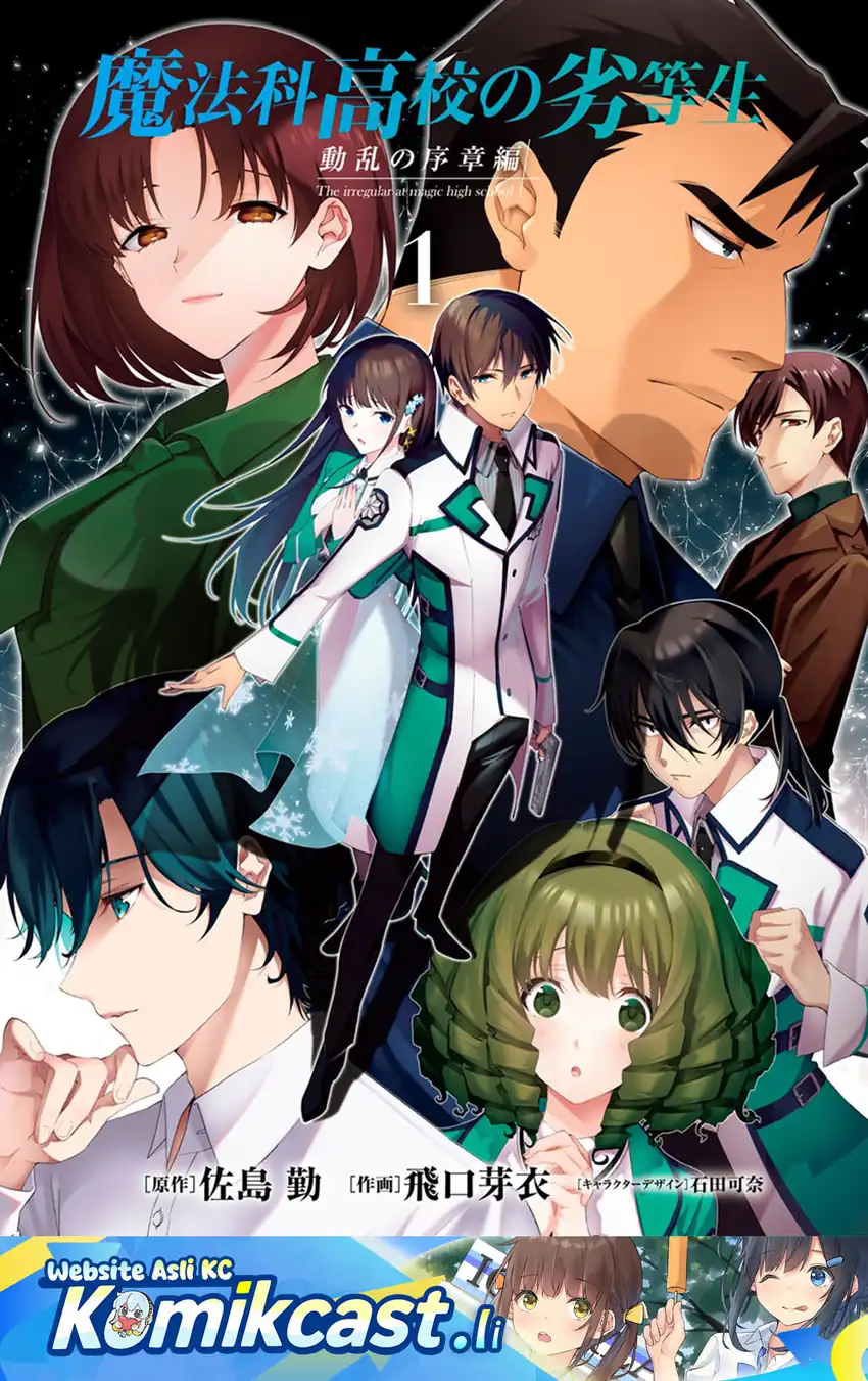 Manga Mahouka Koukou no Rettousei – Douran no Joushou-hen Chapter 1 gambar 2