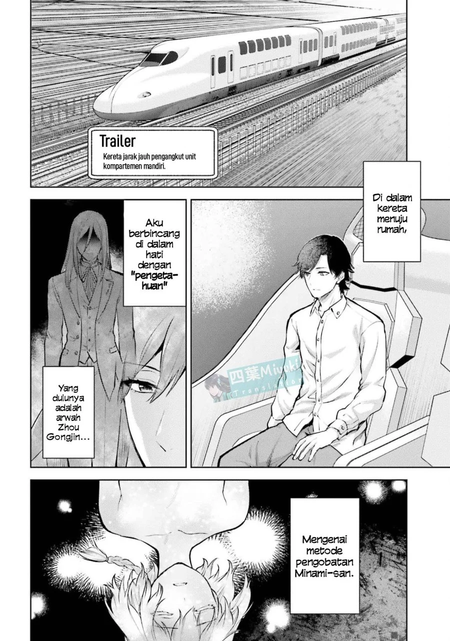 Mahouka Koukou no Rettousei Escape-hen Chapter 23 Gambar 4