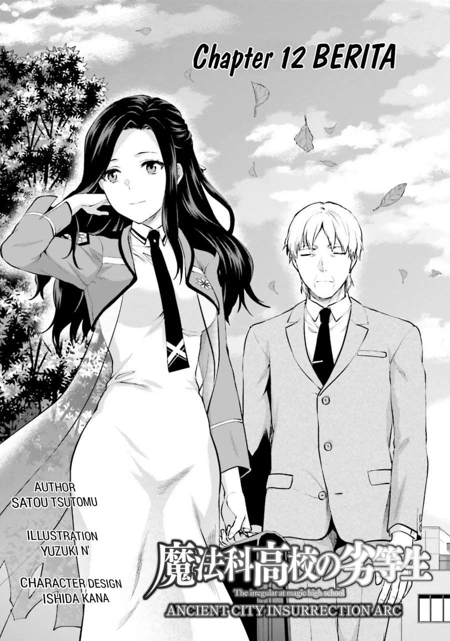 Komik Mahouka Koukou no Rettousei Nama Koto Nairan-hen Chapter 12 gambar 1