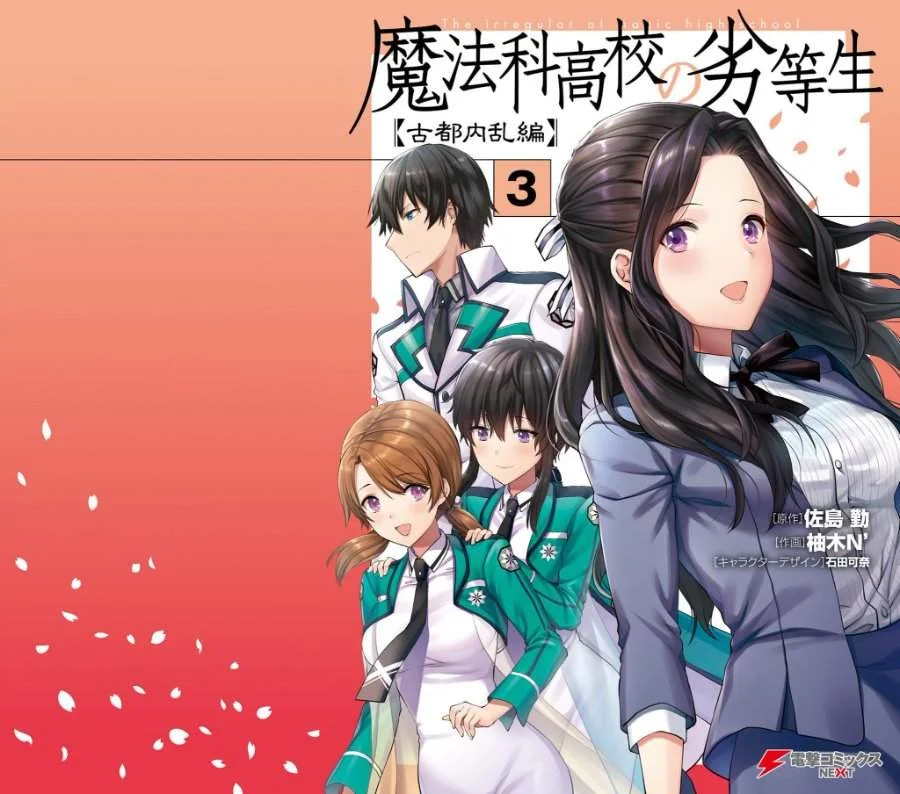 Komik Mahouka Koukou no Rettousei Nama Koto Nairan-hen Chapter 14 gambar 1