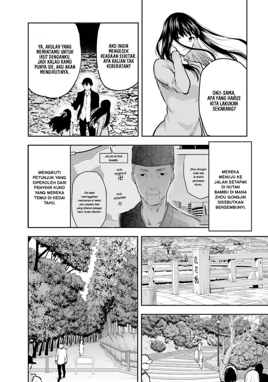 Mahouka Koukou no Rettousei Nama Koto Nairan-hen Chapter 26 Gambar 12