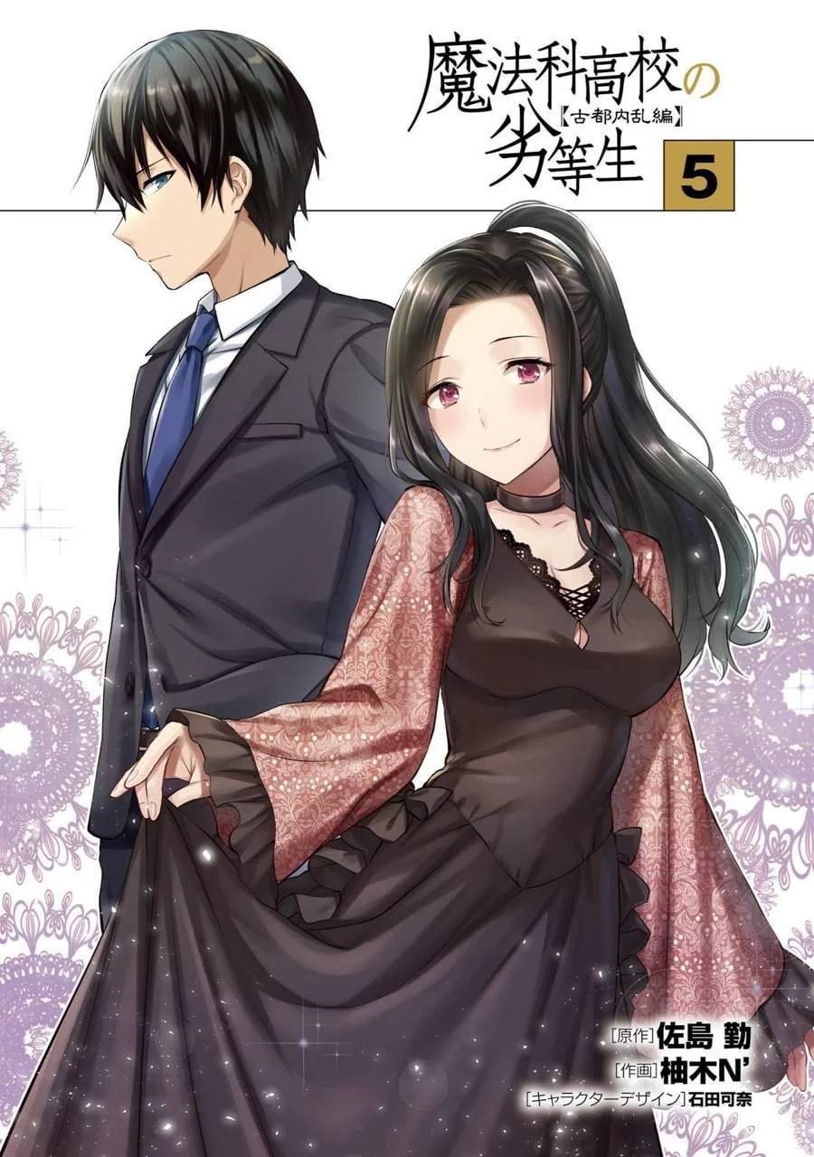 Manga Mahouka Koukou no Rettousei Nama Koto Nairan-hen Chapter 28 gambar 2