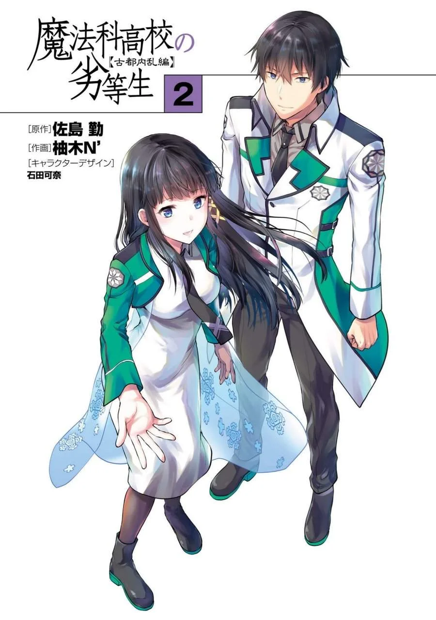 Manga Mahouka Koukou no Rettousei Nama Koto Nairan-hen Chapter 7 gambar 2