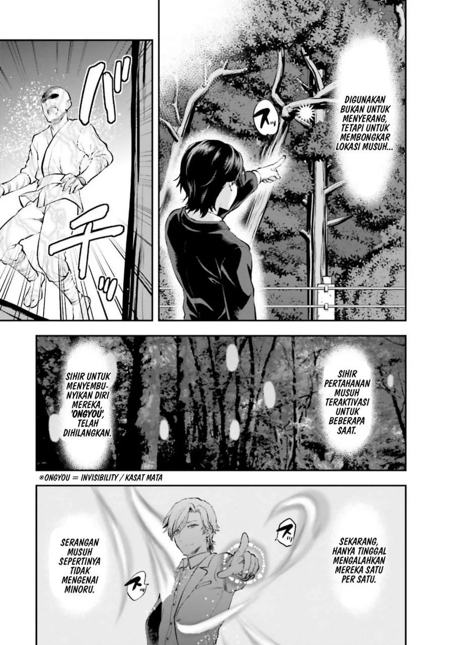 Mahouka Koukou no Rettousei Nama Koto Nairan-hen Chapter 8 Gambar 13