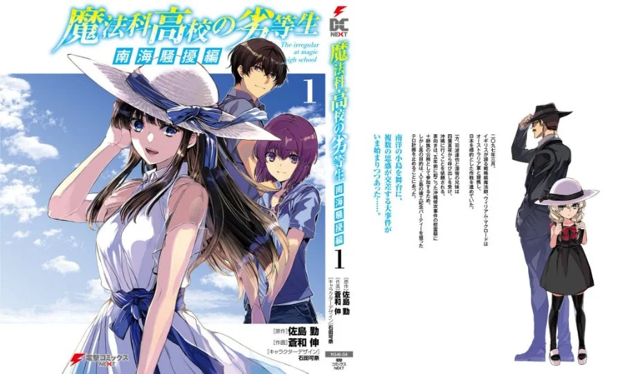 Mahouka Koukou no Rettousei Nankai Soujou-hen Chapter 18 Gambar 28