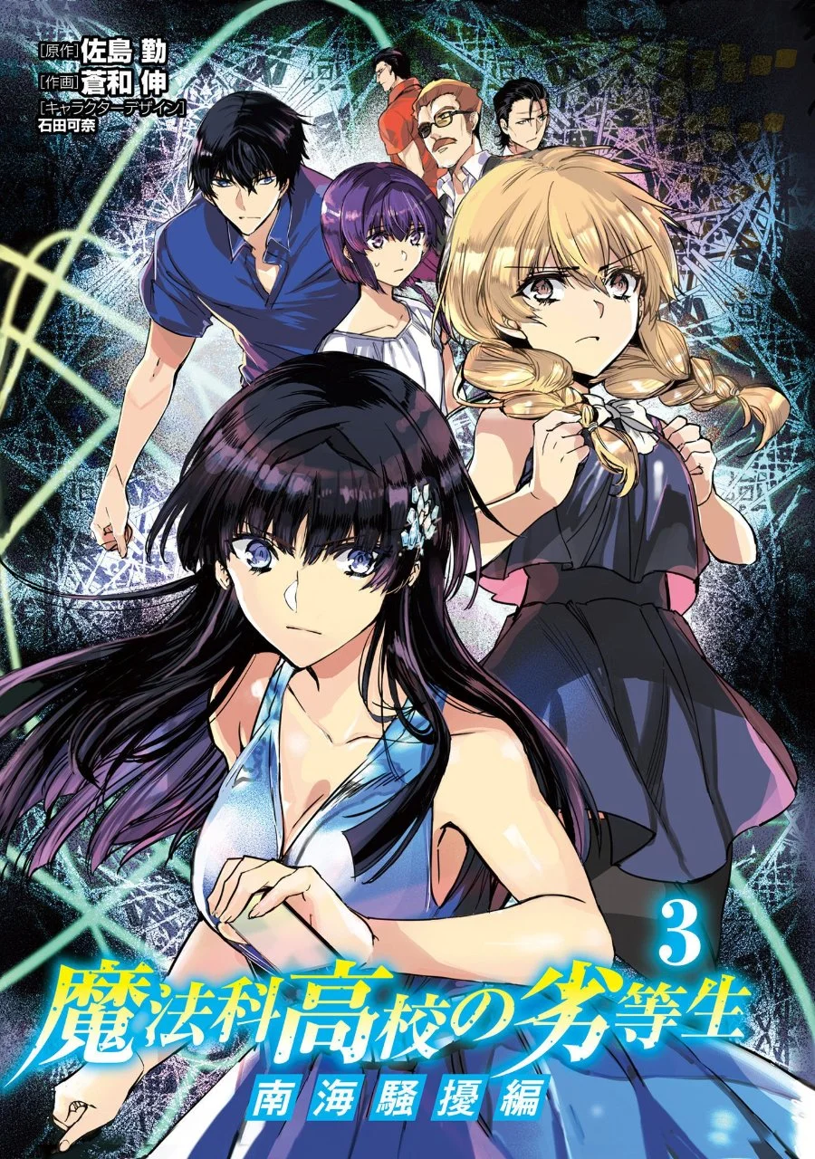 Mahouka Koukou no Rettousei Nankai Soujou-hen Chapter 18 Gambar 29