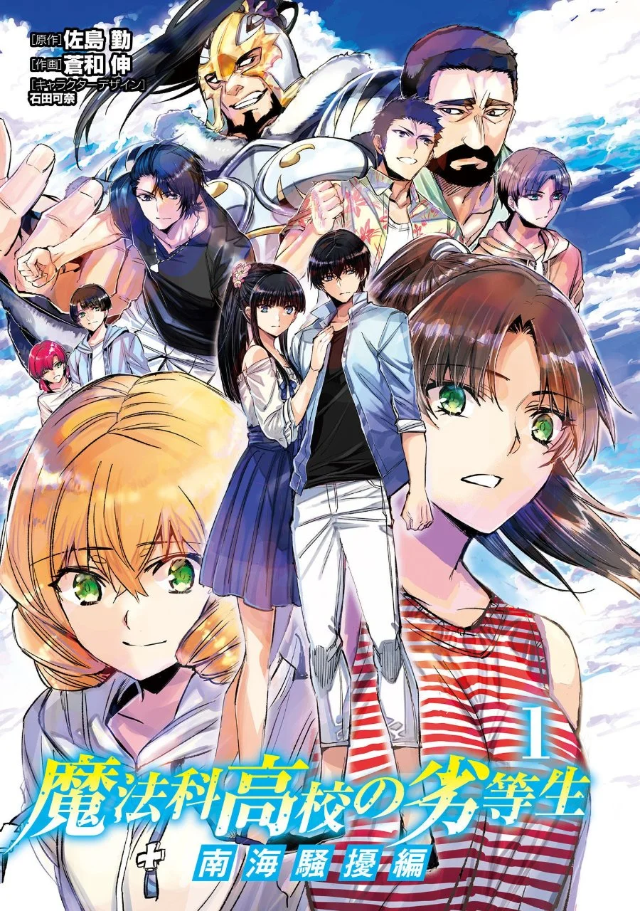 Mahouka Koukou no Rettousei Nankai Soujou-hen Chapter 18 Gambar 31