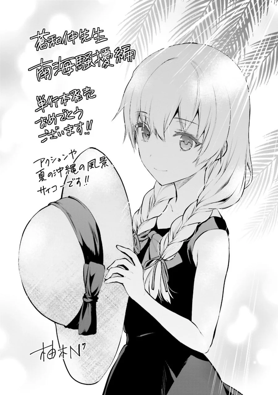 Mahouka Koukou no Rettousei Nankai Soujou-hen Chapter 18 Gambar 33