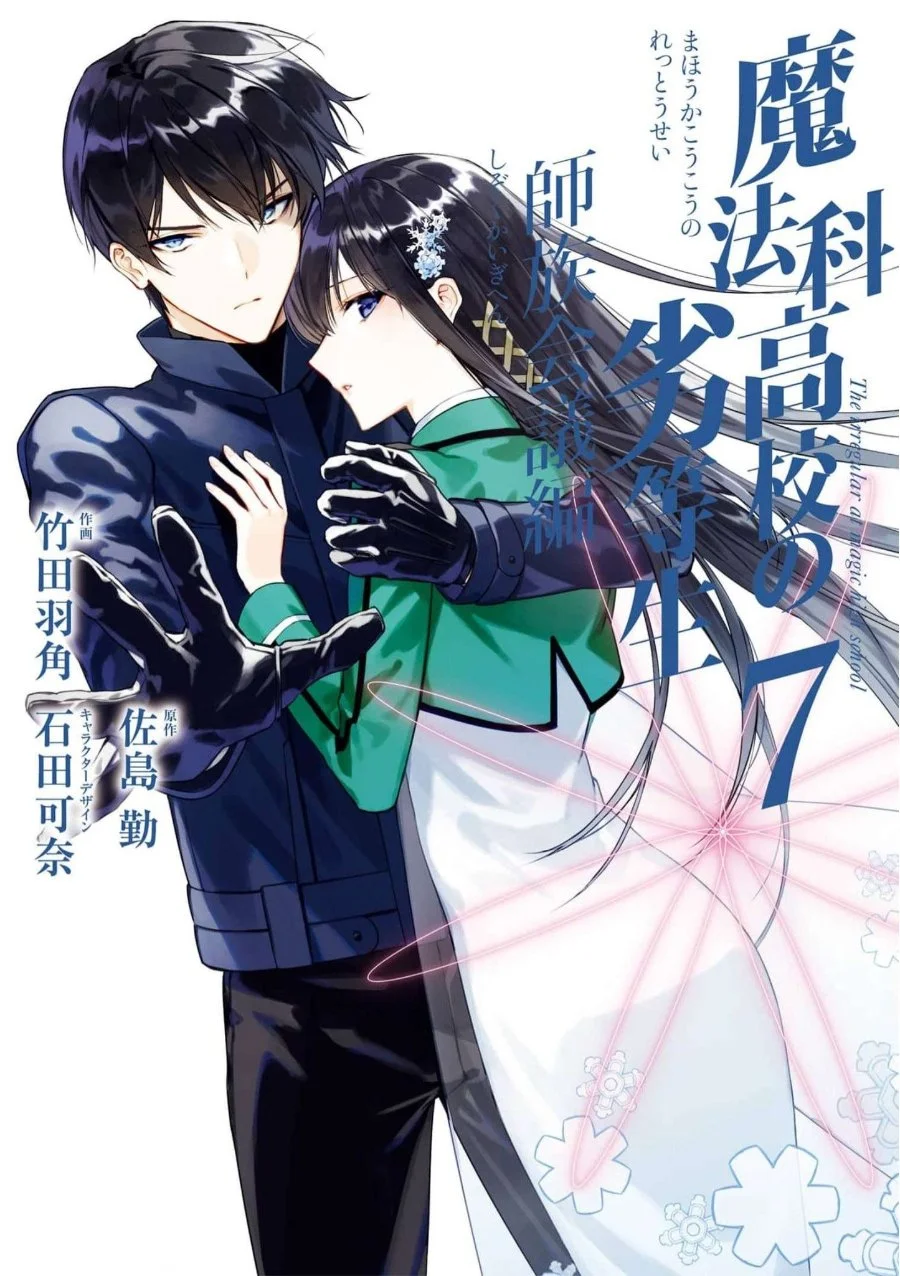 Komik Mahouka Koukou no Rettousei Shizoku Kaigi-hen Chapter 34 gambar 1