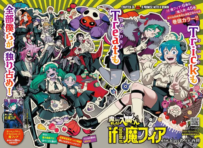 Mairimashita! Iruma-kun if – Episode of Mafia Chapter 26 Gambar 4