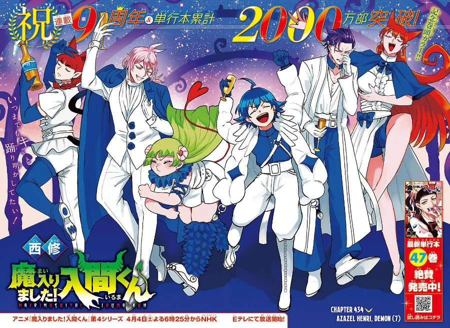 Mairimashita! Iruma-kun Chapter 434 Gambar 3