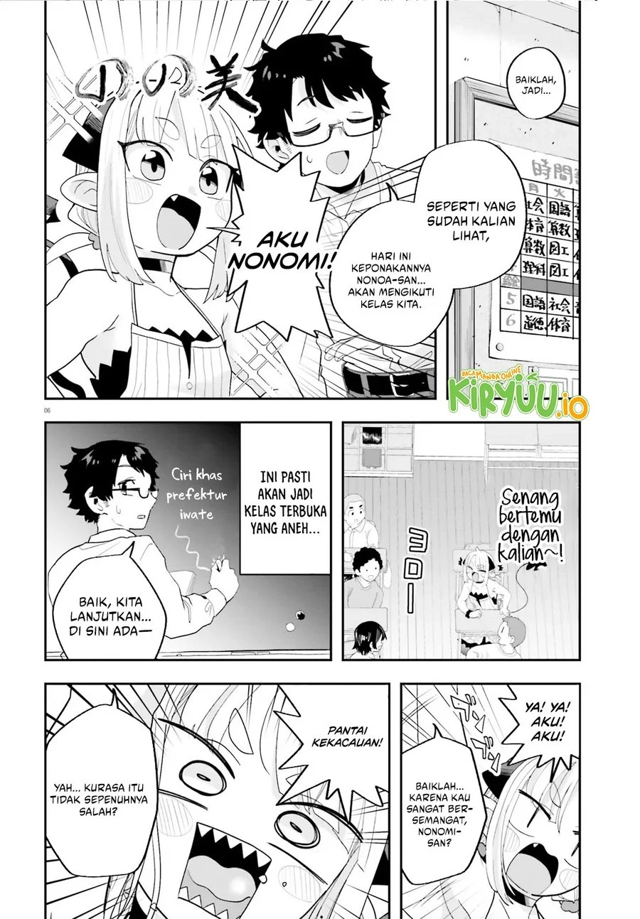 Maou ga Inaka ni Totsuidara Chapter 31 Gambar 7