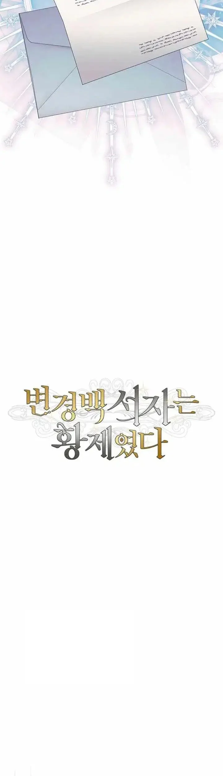 Margrave’s Bastard Son was The Emperor Chapter 90 Gambar 10