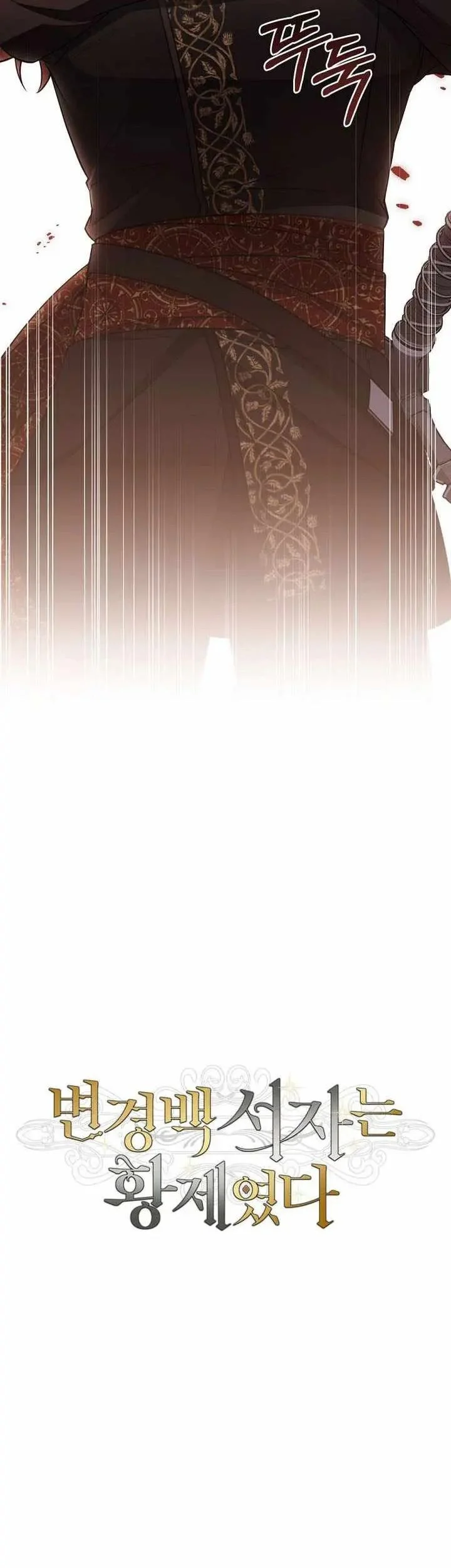 Margrave’s Bastard Son was The Emperor Chapter 91 Gambar 23