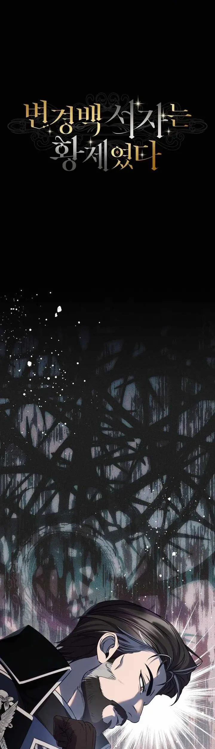 Manhwa Margrave’s Bastard Son was The Emperor Chapter 92 gambar 2