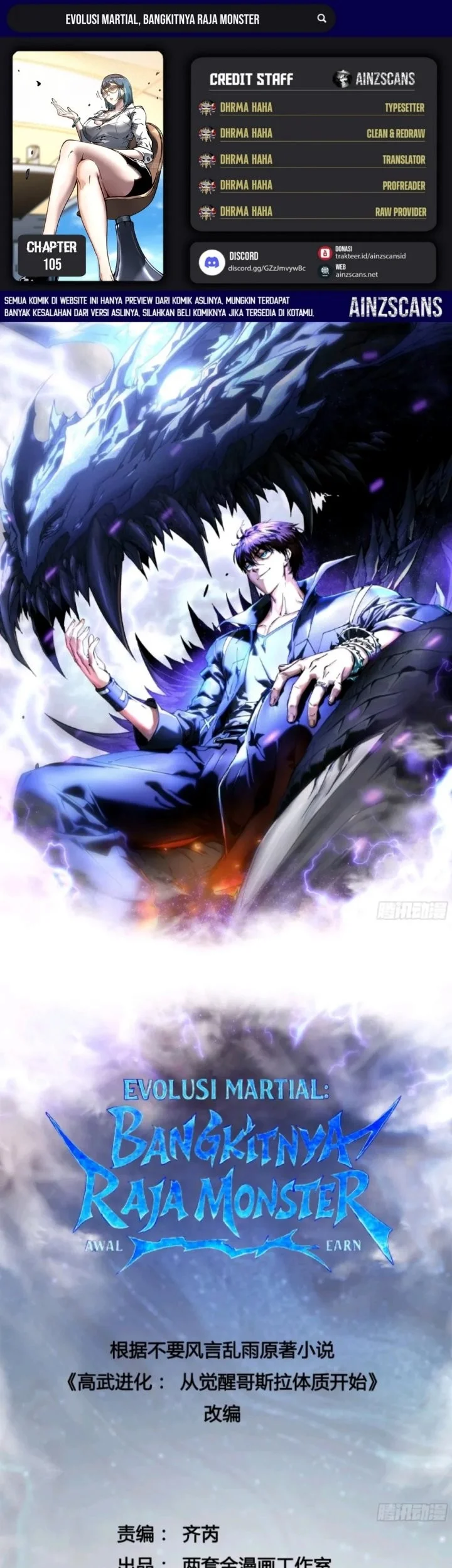 Komik Martial Evolution: Start by Awakening the King of Monsters Chapter 105 gambar 1