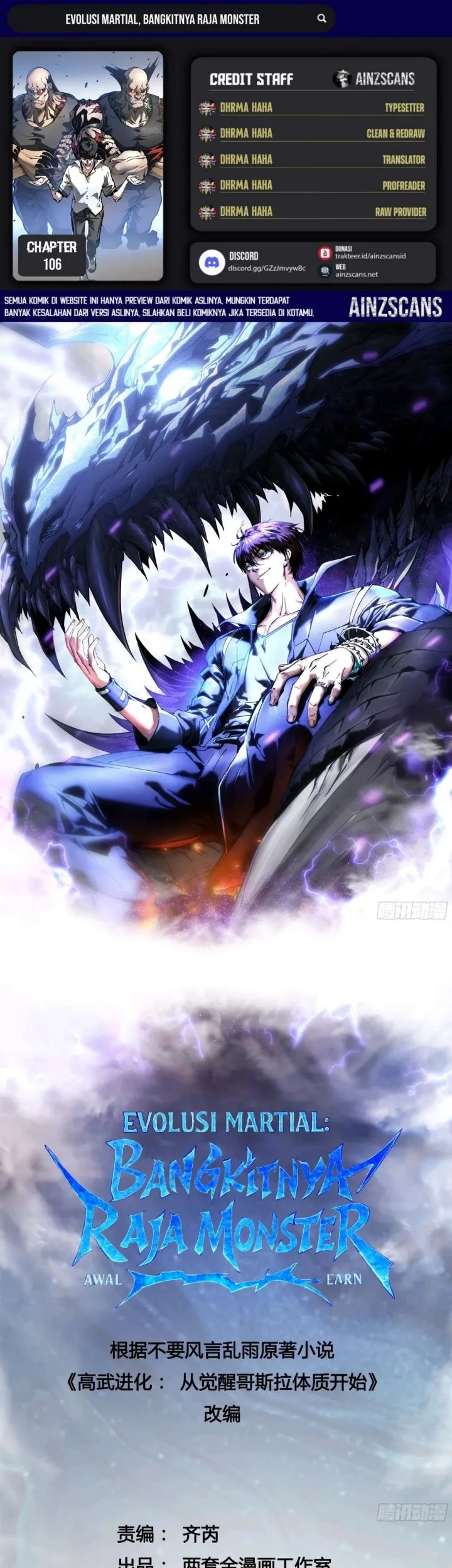 Komik Martial Evolution: Start by Awakening the King of Monsters Chapter 106 gambar 1