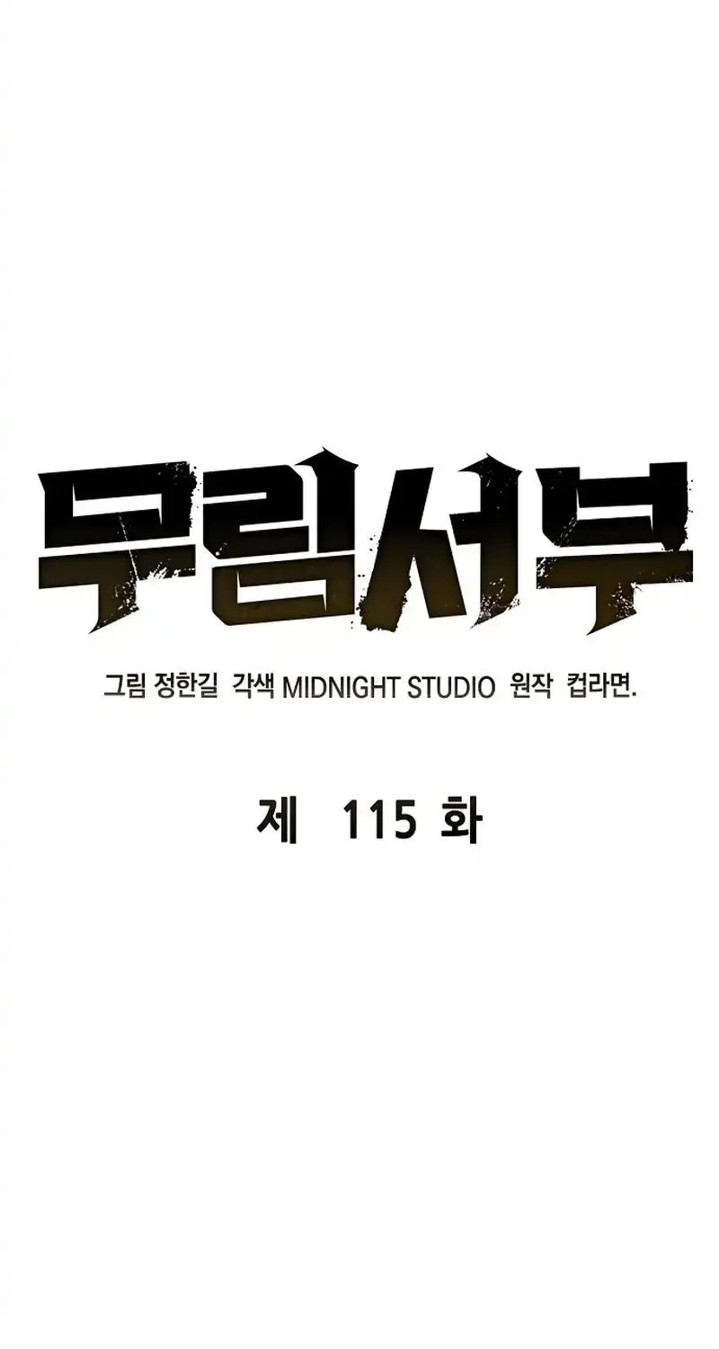 Martial Wild West Chapter 115 Gambar 42