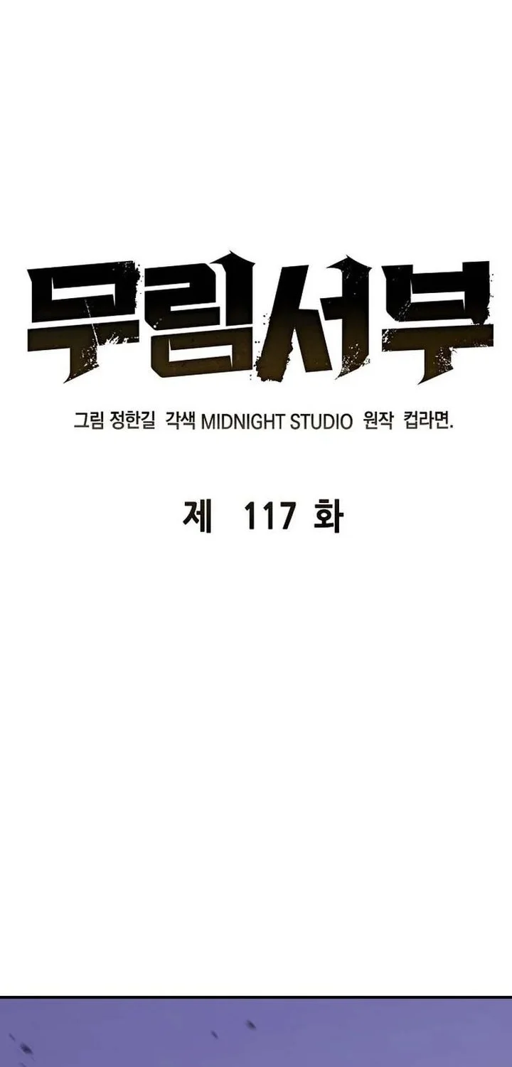 Martial Wild West Chapter 117 Gambar 14