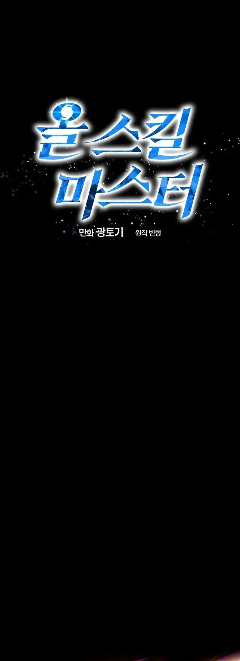 Master of All Skills Chapter 42 Gambar 14