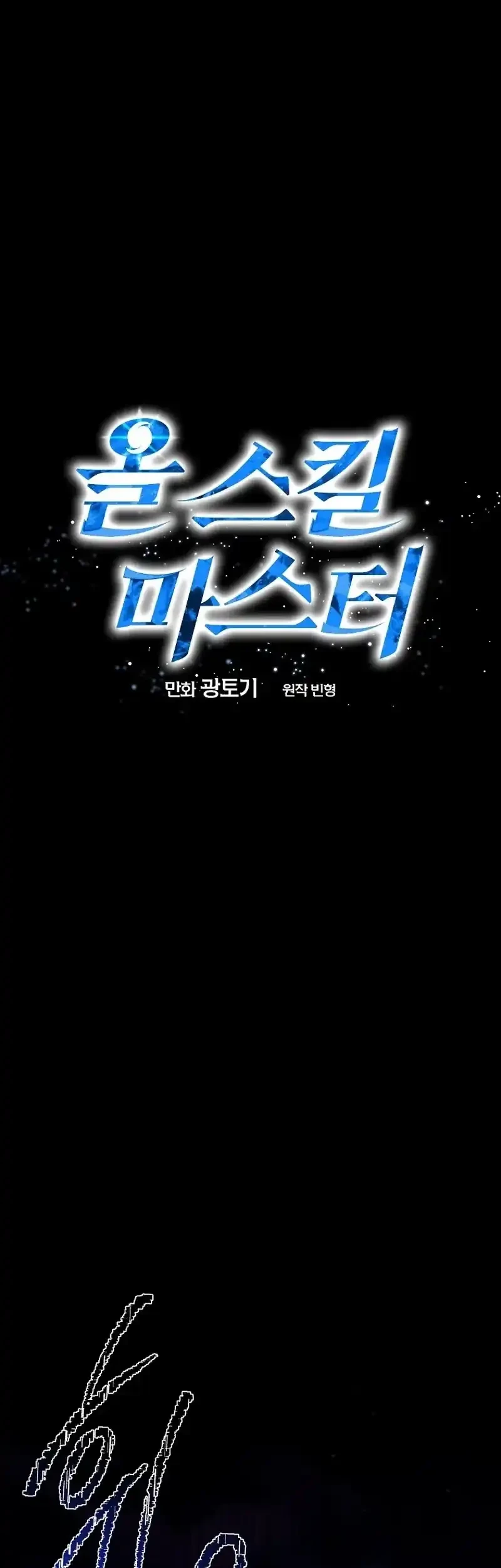 Master of All Skills Chapter 45 Gambar 19