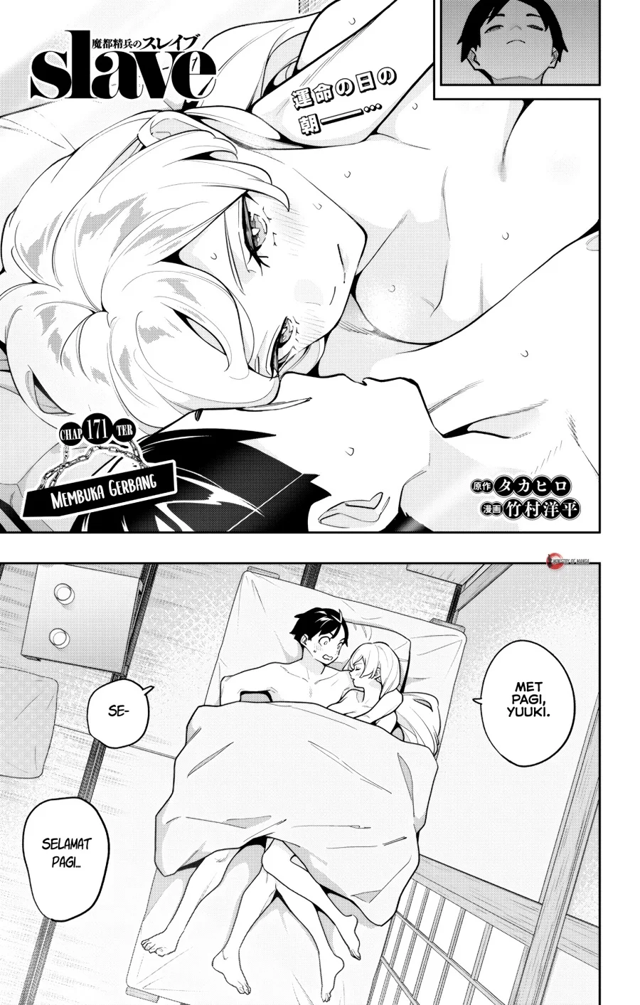 Manga Mato Seihei no Slave Chapter 171 gambar 2