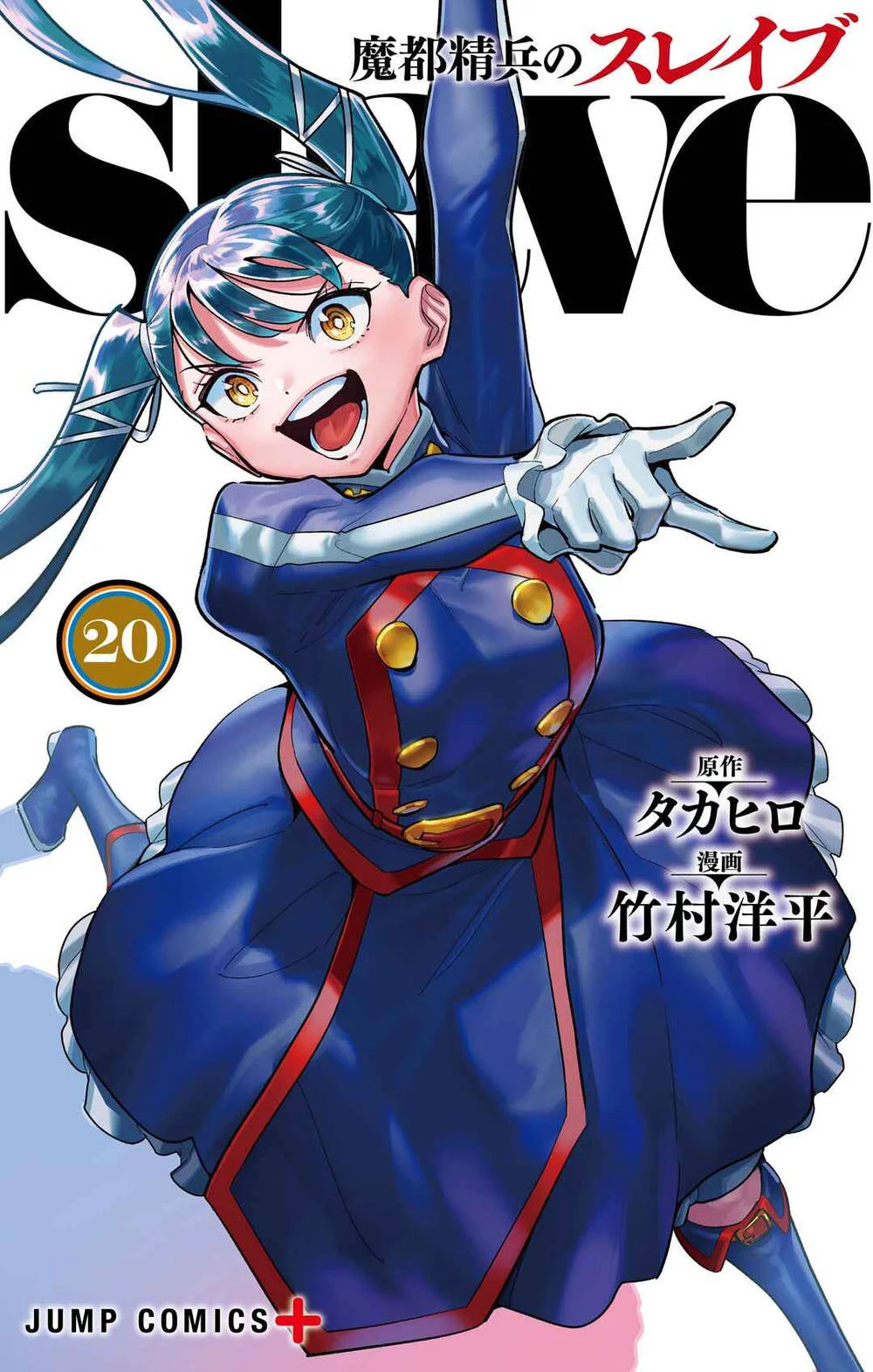 Komik Mato Seihei no Slave Chapter 174 gambar 1