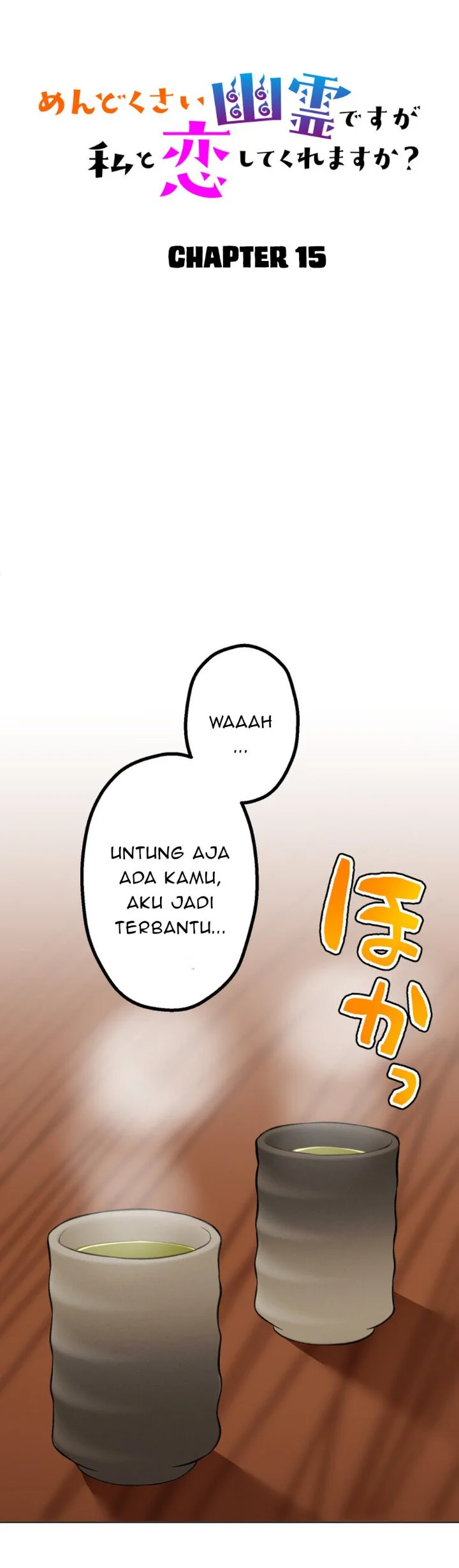 Komik Mendokusai yūrei desu ga, watashi to koi shite kuremasu ka? Chapter 15 gambar 1