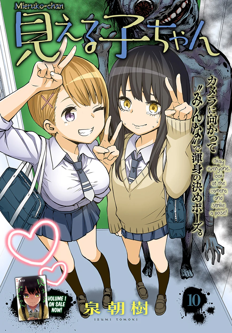 Komik Mieruko-chan Chapter 10 gambar 1