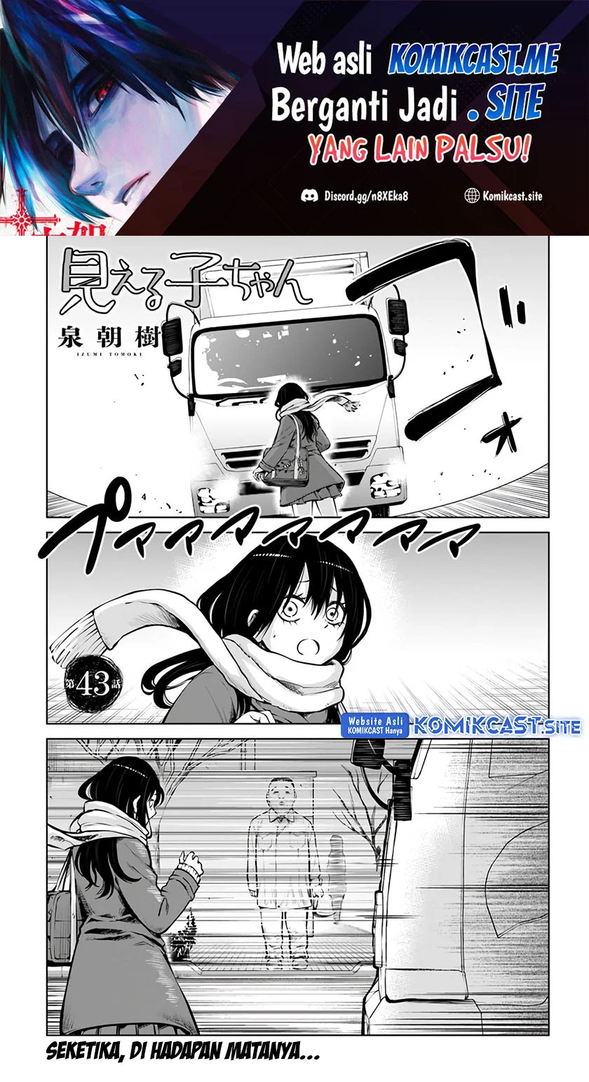 Manga Mieruko-chan Chapter 43 gambar 2