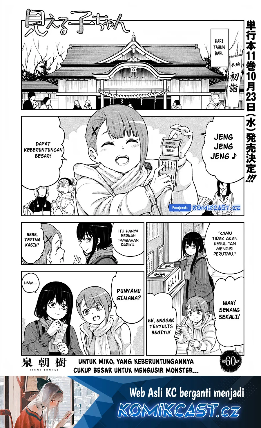 Manga Mieruko-chan Chapter 60 gambar 2