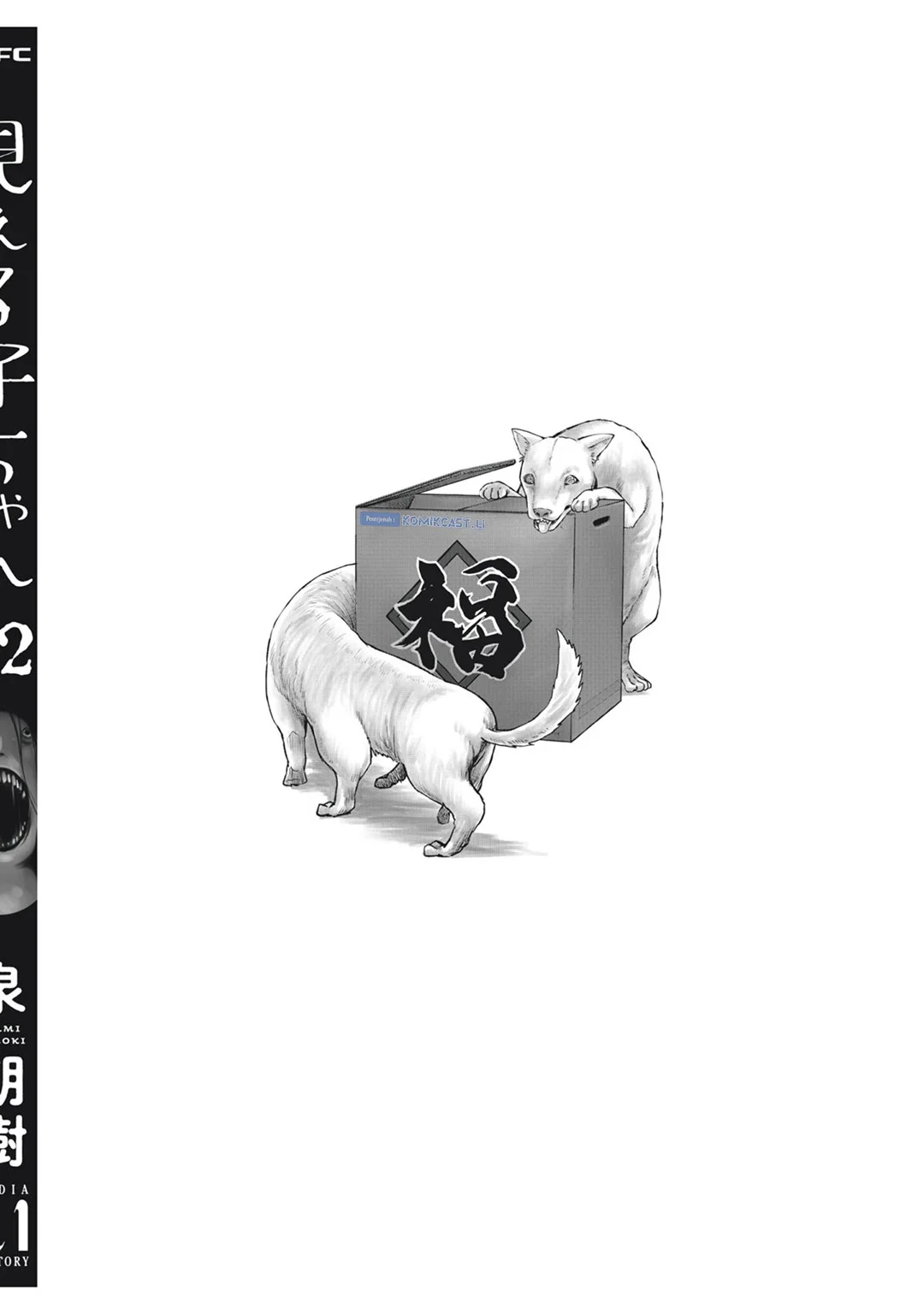 Mieruko-chan Chapter 64.5 Gambar 17