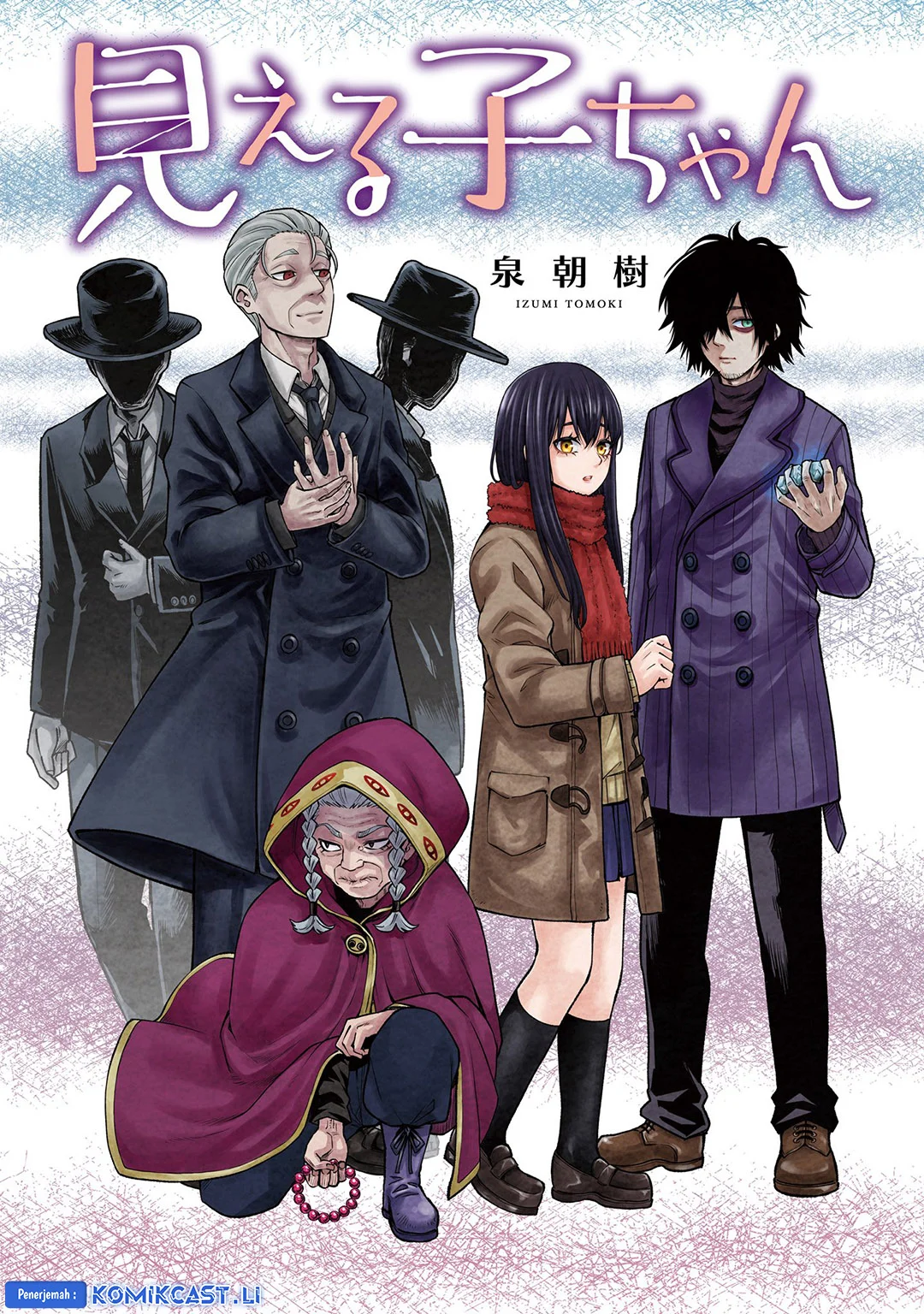 Mieruko-chan Chapter 64.5 Gambar 3