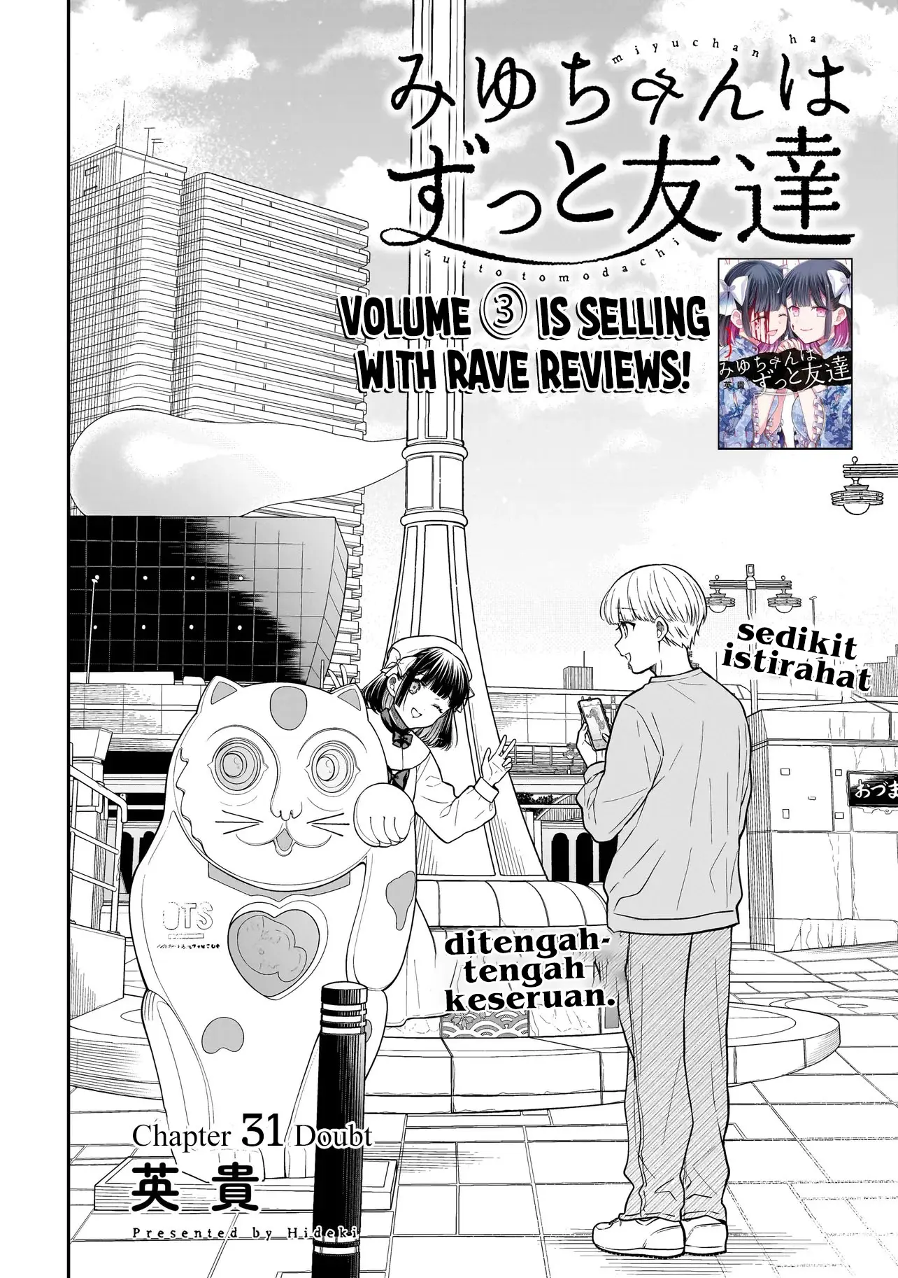 Miyu-chan wa Zutto Tomodachi Chapter 31 Gambar 3