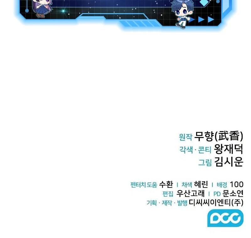 Mount Hua Sect’s Genius Phantom Swordsman Chapter 55 Gambar 51