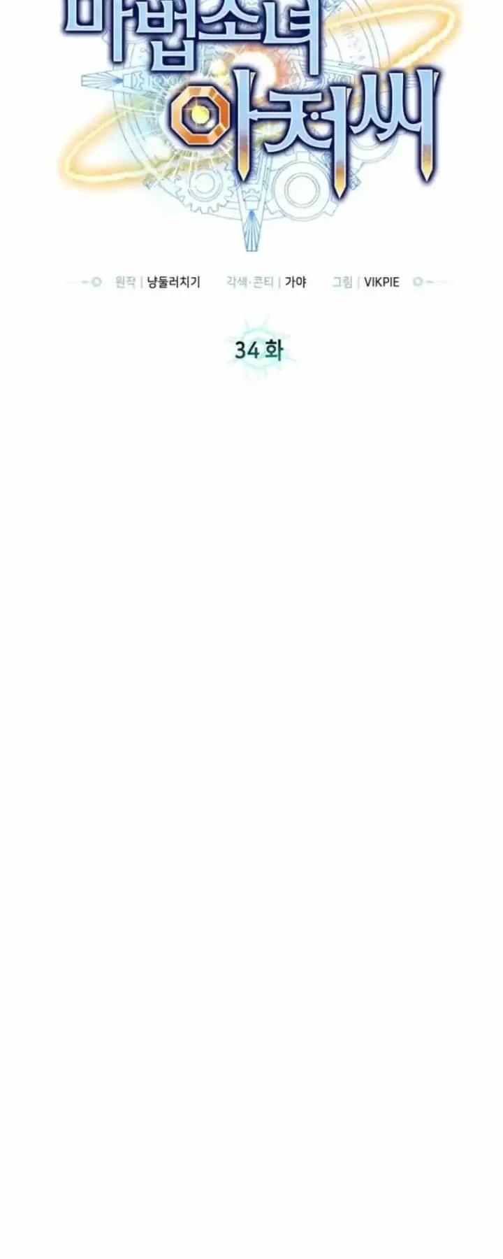 Mr. Magical Girl Chapter 34 Gambar 12