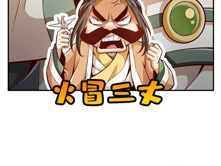 My Senior Brother Is Too Steady Chapter 164 Gambar 19