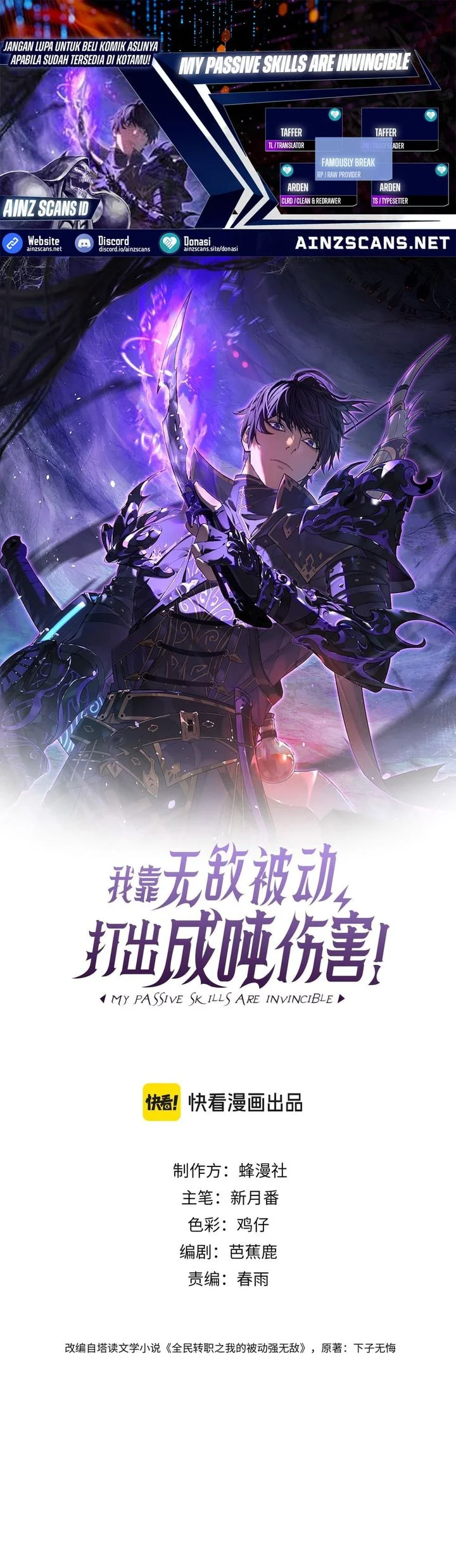 Komik My Unbeatable Passive Skill Lets Me Deal Massive Damage! Chapter 109 gambar 1