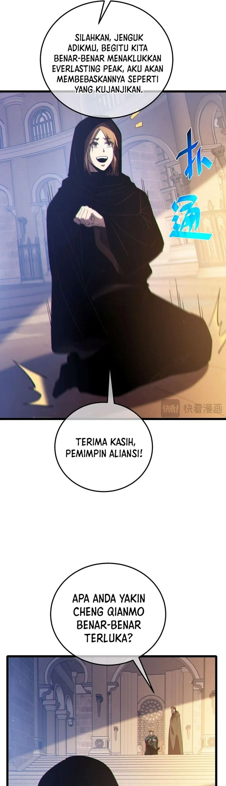 My Unbeatable Passive Skill Lets Me Deal Massive Damage! Chapter 109 Gambar 43