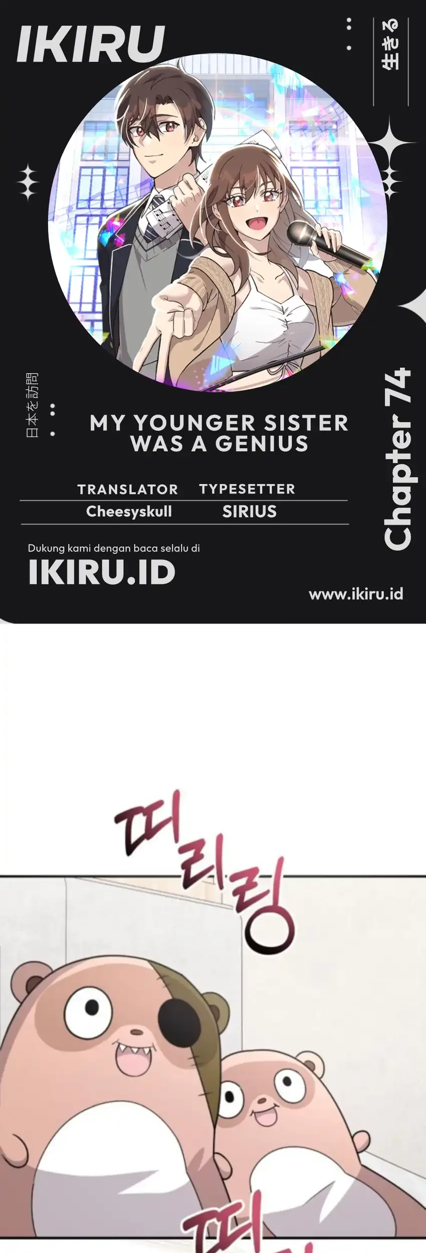 Komik My Younger Sister Was a Genius Chapter 74 gambar 1