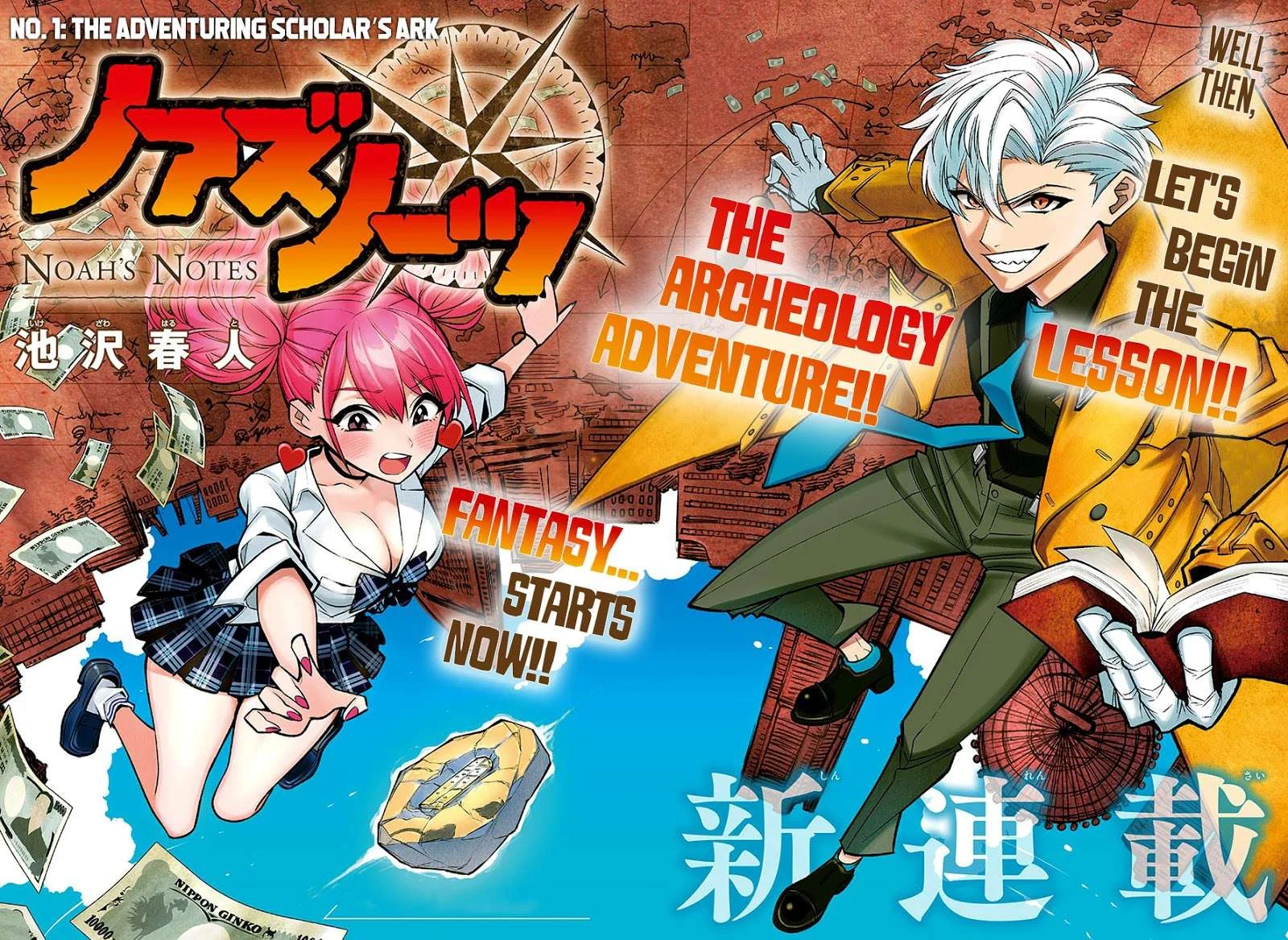 Noah's Notes Chapter 1 Gambar 3