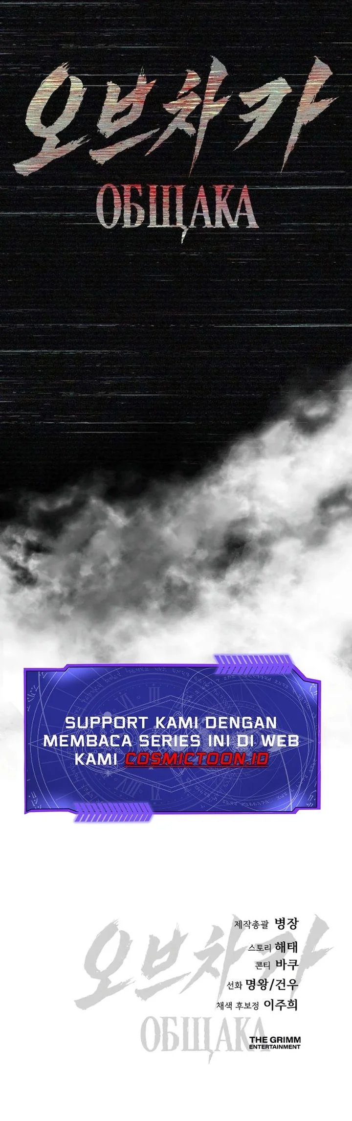 Obshchaka Chapter 15 Gambar 106