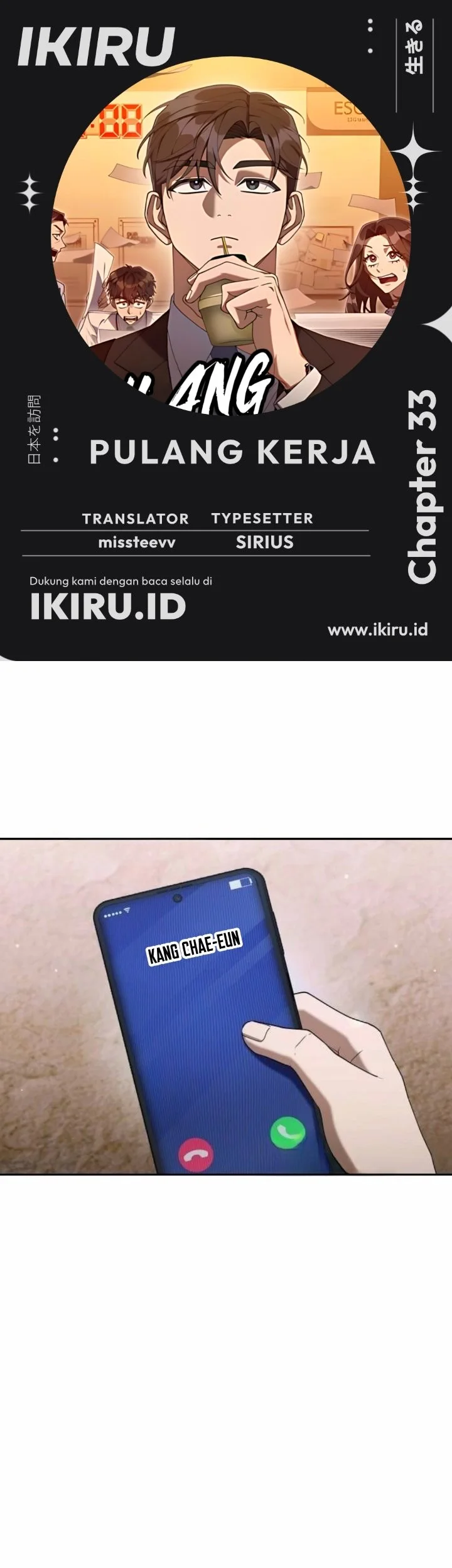 Komik Off Work Today Too Chapter 33 gambar 1