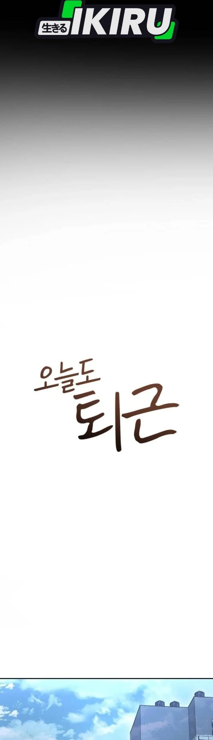 Off Work Today Too Chapter 36 Gambar 32