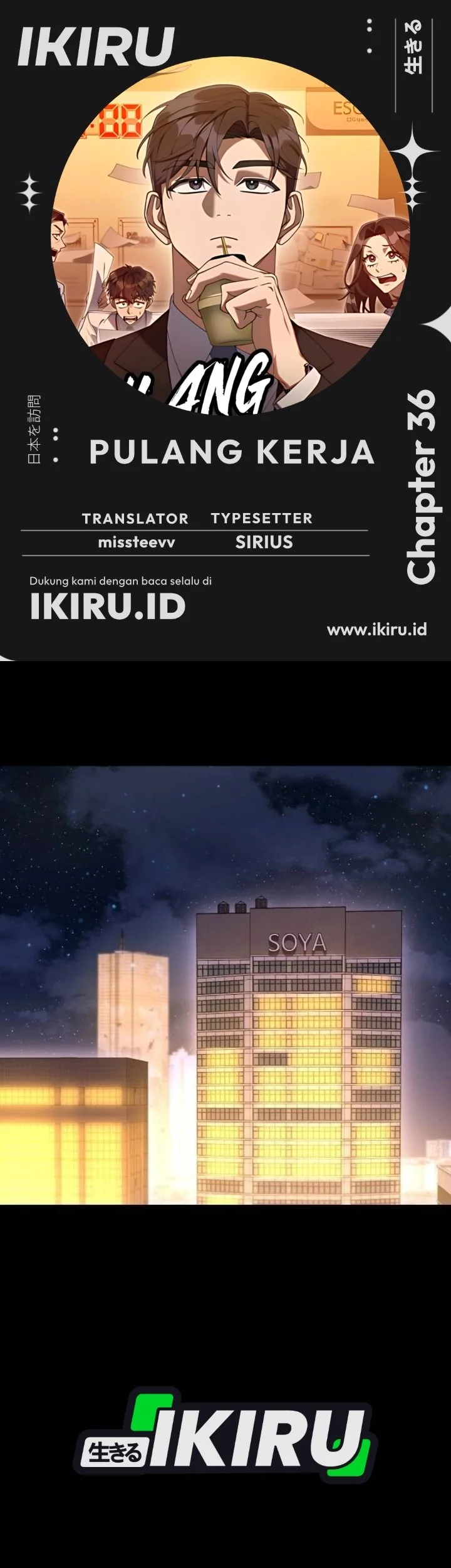 Komik Off Work Today Too Chapter 36 gambar 1